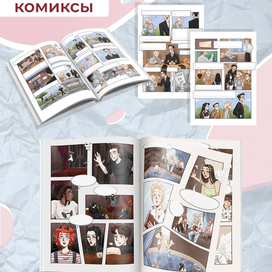 комикс