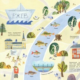 Книжка о реке