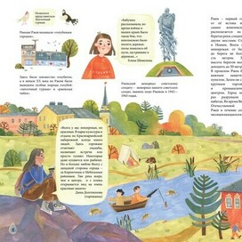 Нон-фикшн книга о реке