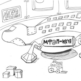 Иллюстрация к роману "Звездолет № 13" 1