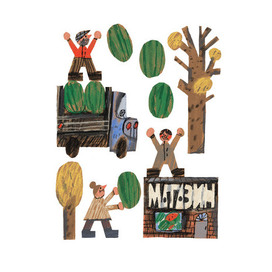 Книжная иллюстрация | Арбузный переулок