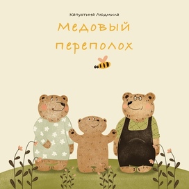 Обложка для книги 