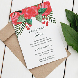 Свадебное приглашение 