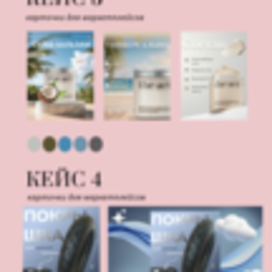 Портфолио дизайнера инфографики