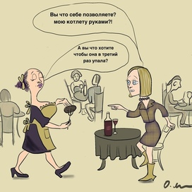 В рестаране