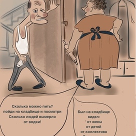 Пришел домой