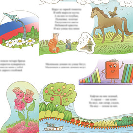 Иллюстрации к загадкам