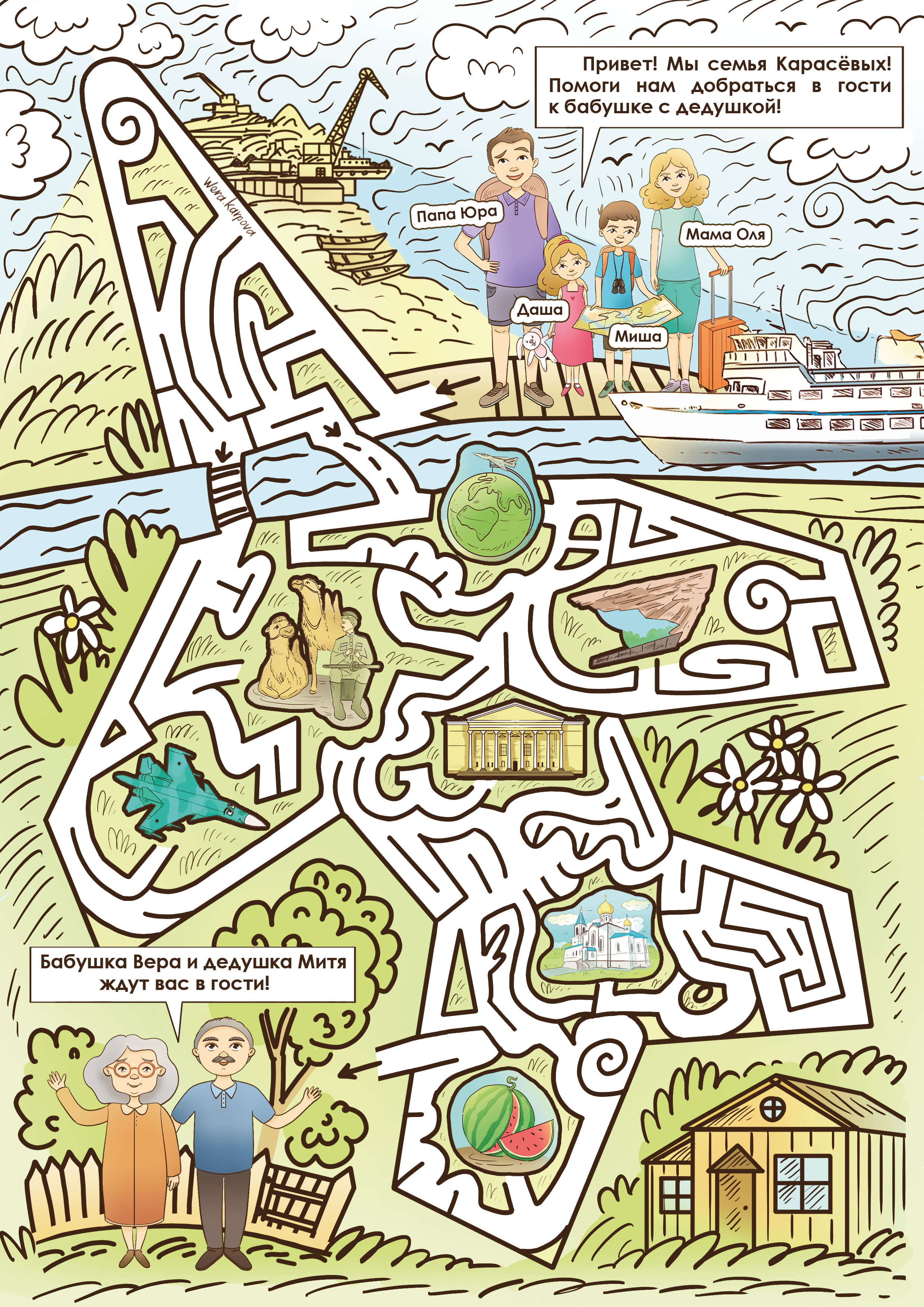 Иллюстарция лабиринт