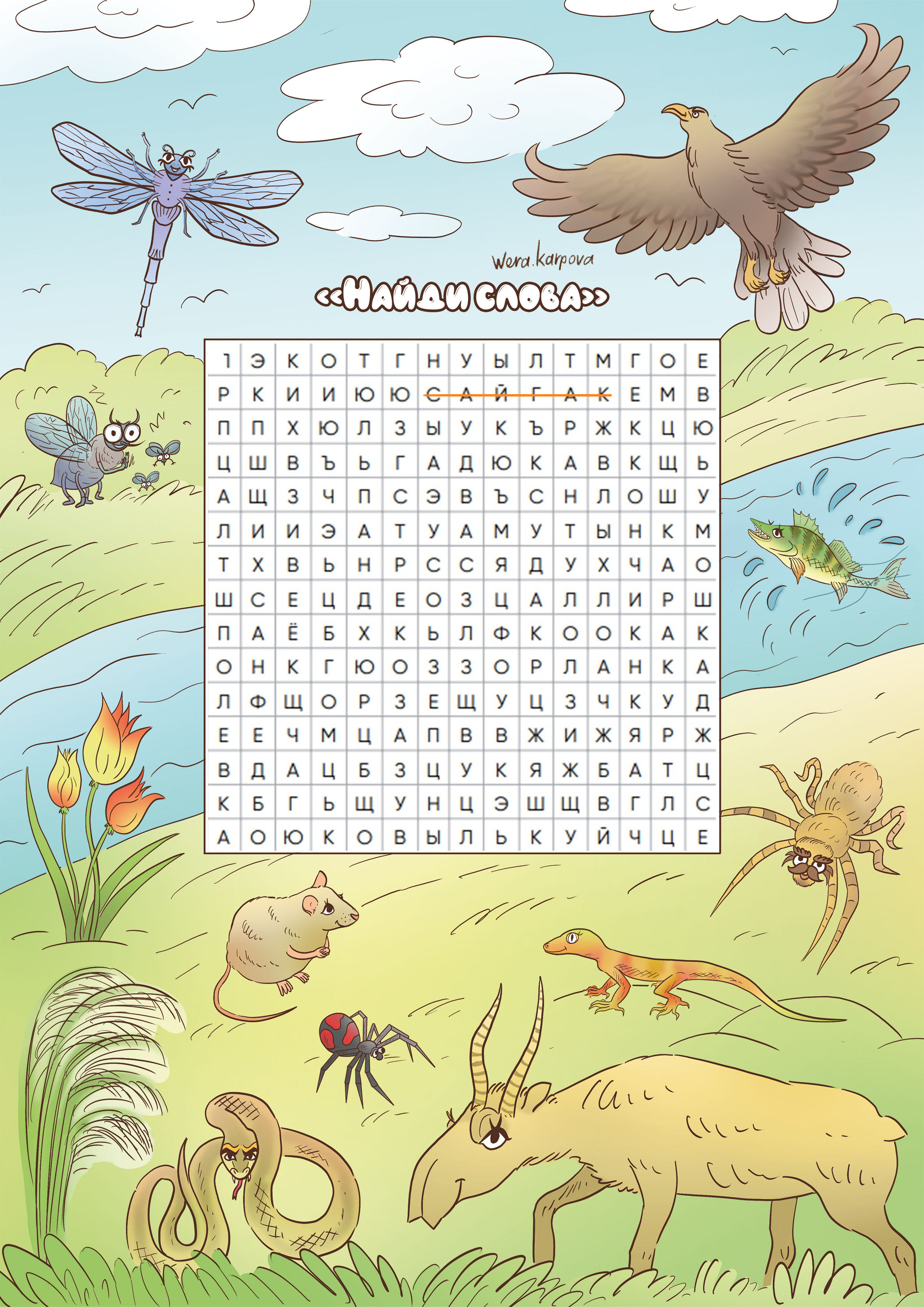 Иллюстрация для филворда