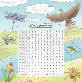 Иллюстрация для филворда