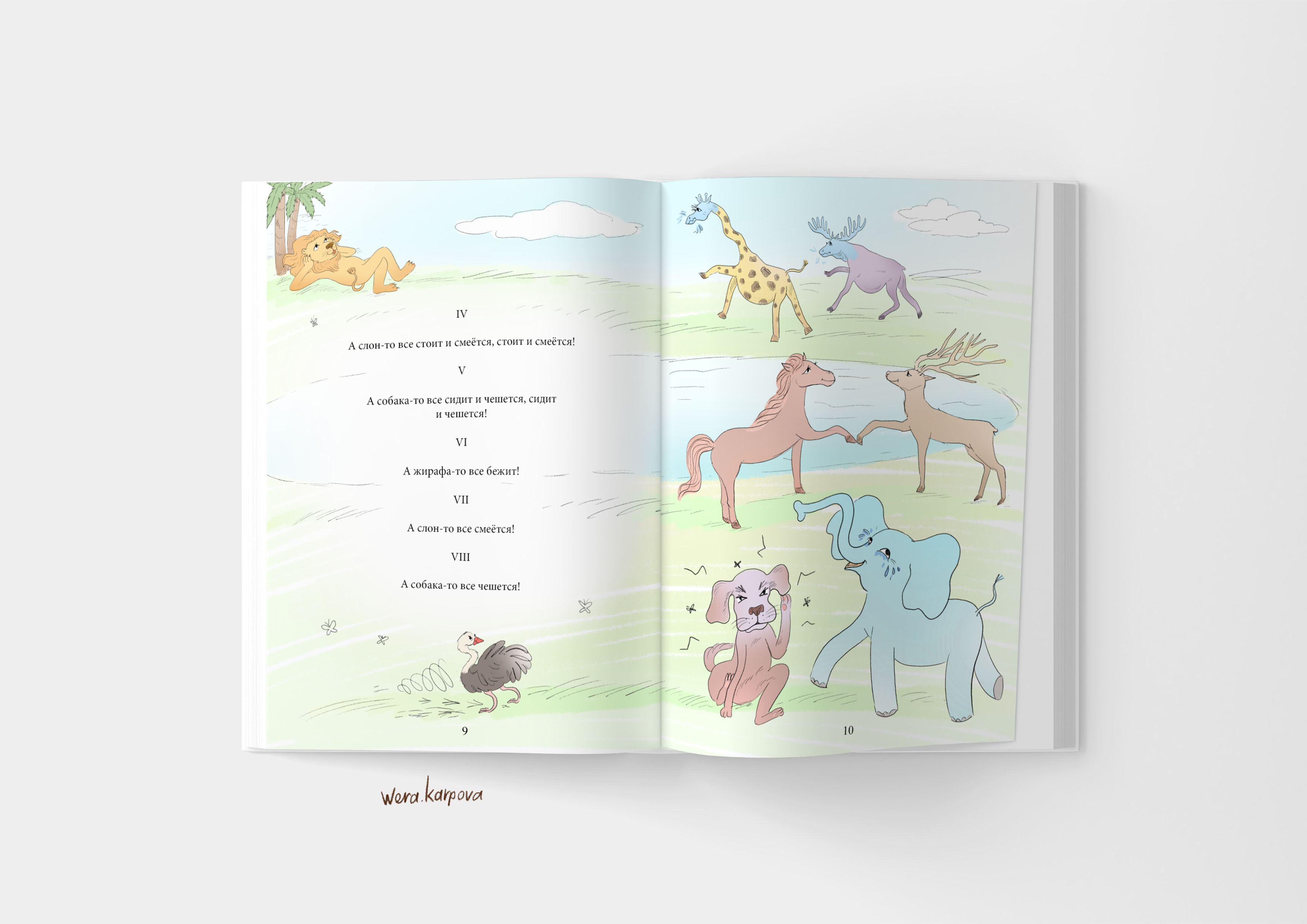 Иллюстрация для рассказа