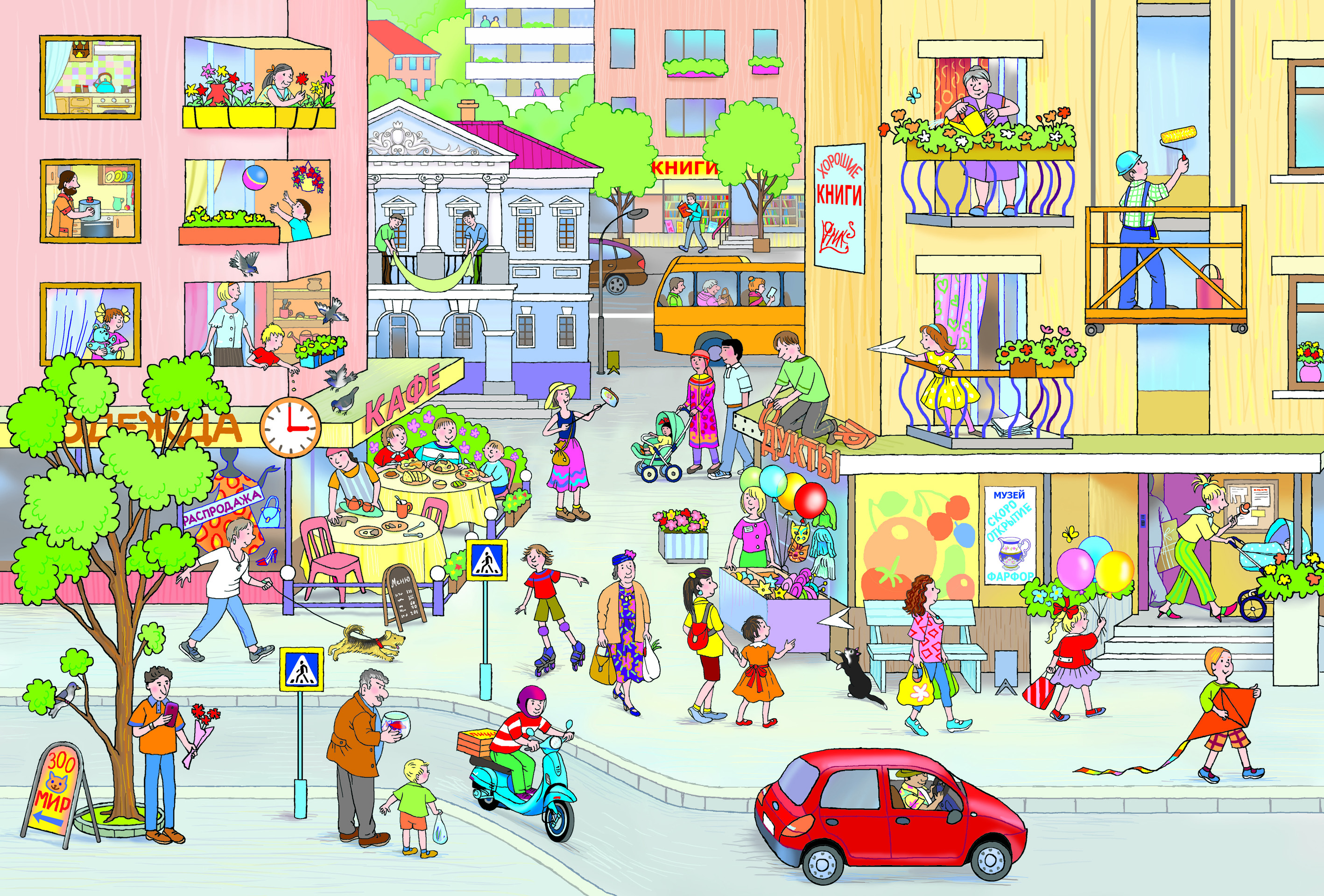 виммельбух "Вверх и вниз по этажам"