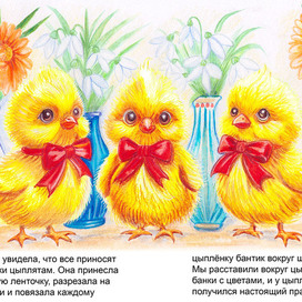 Иллюстрация к повести Н. Носова «Весёлая семейка»