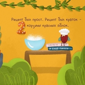 Книжная иллюстрация