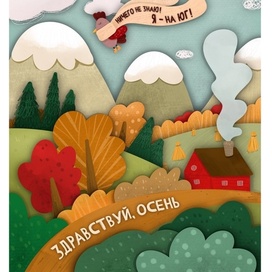 Авторская открытка