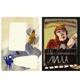 Горилла Лила/ разворот для книги