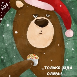 Авторская открытка