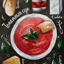 пример иллюстрации для кулинарной книги