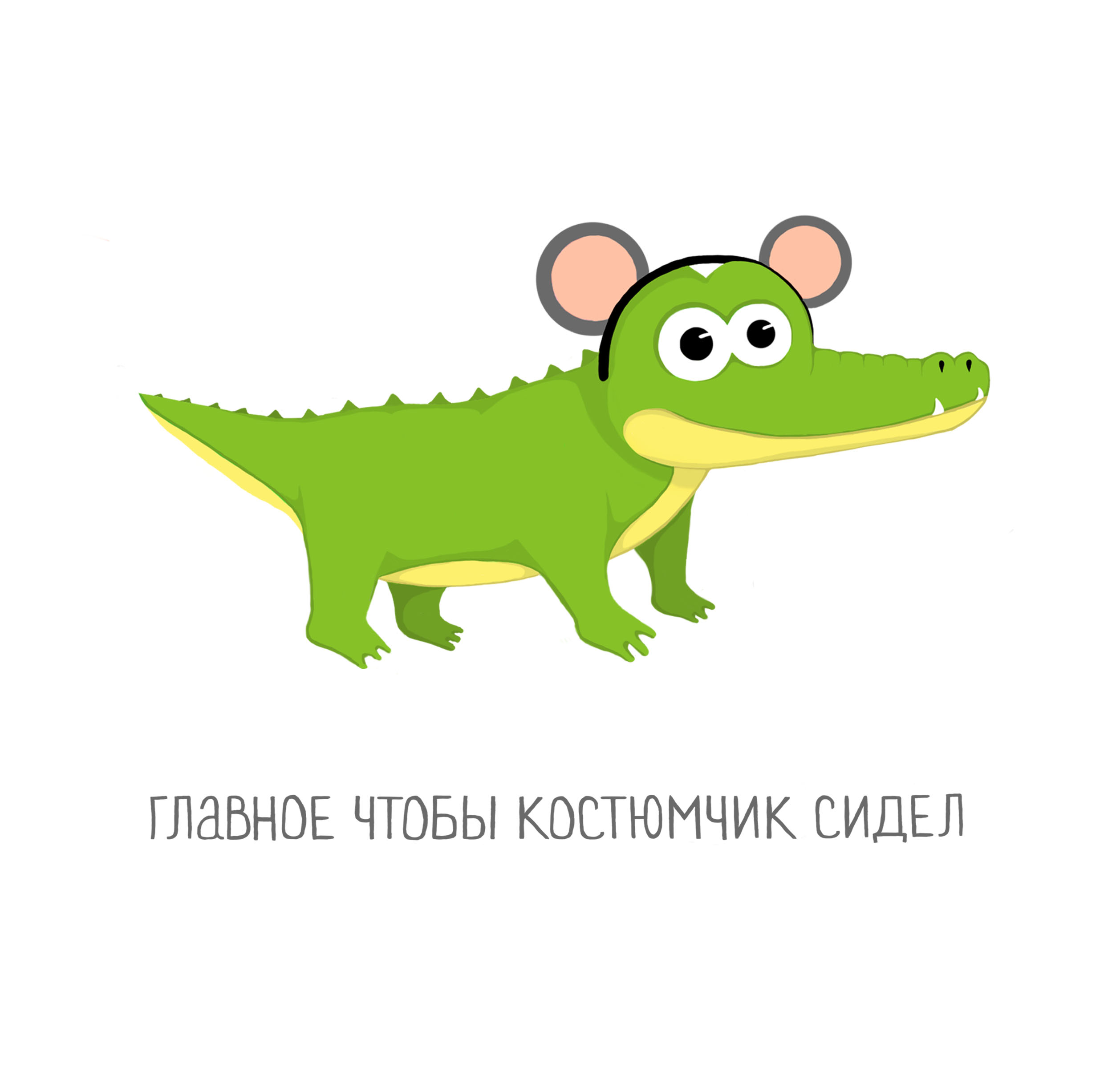 Создание иллюстрации на открытку