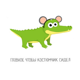 Создание иллюстрации на открытку