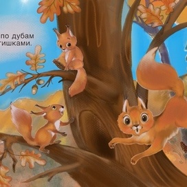 разворот к детской книжке-картонке "Про рыжих"