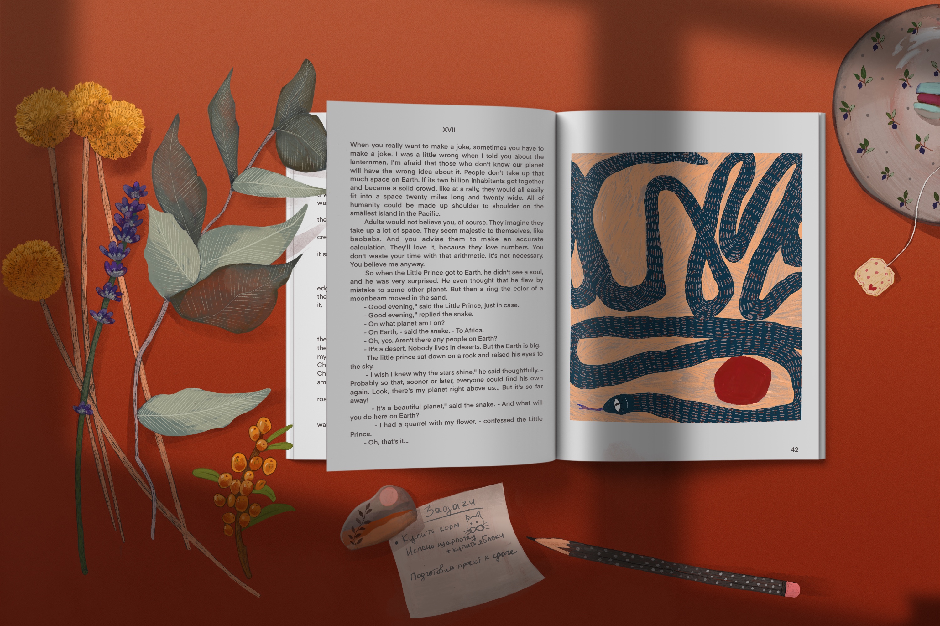 Оформление Маленького принца