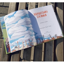 Иллюстрации к Казачьим сказкам 