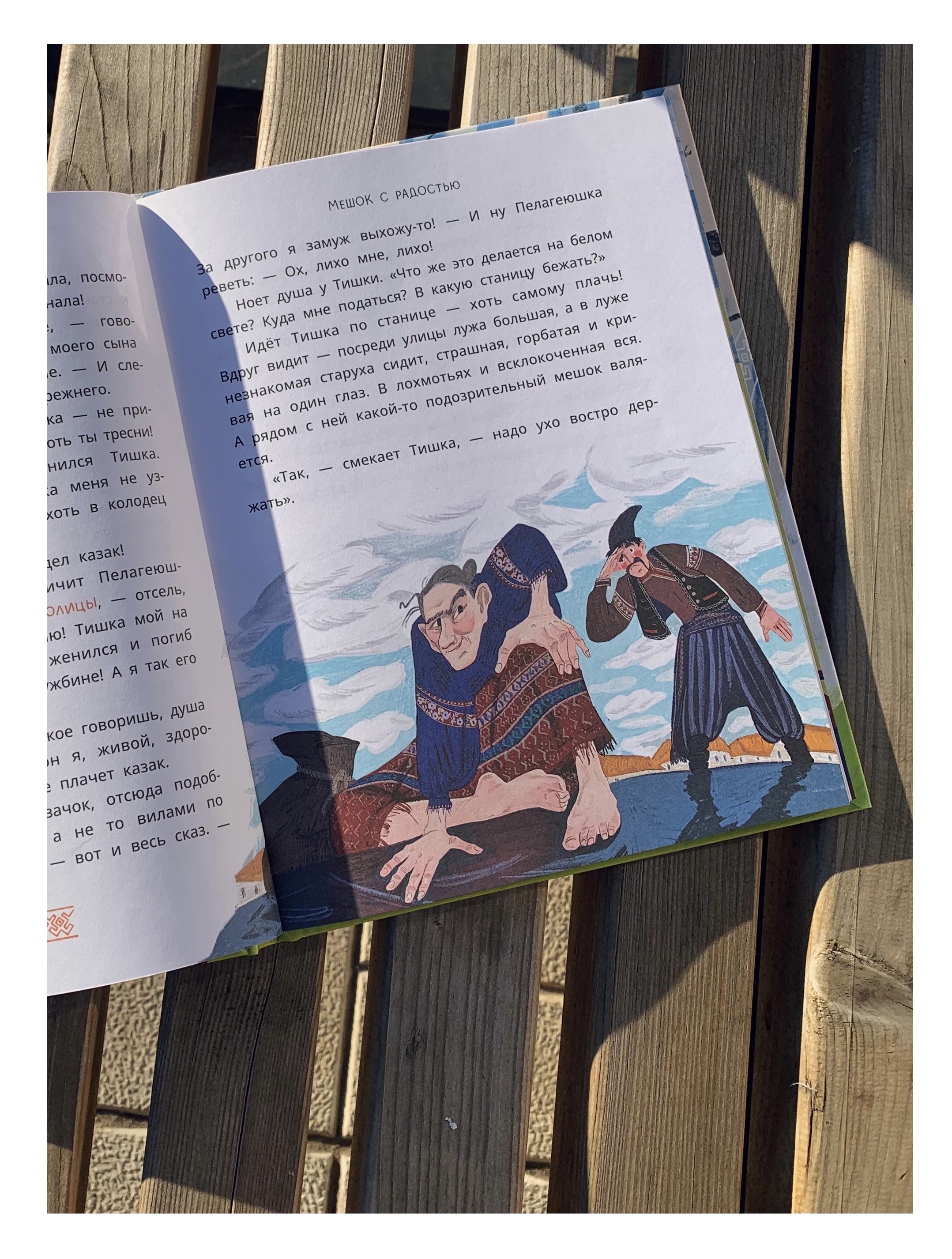 Серия иллюстраций для Казачьих сказок