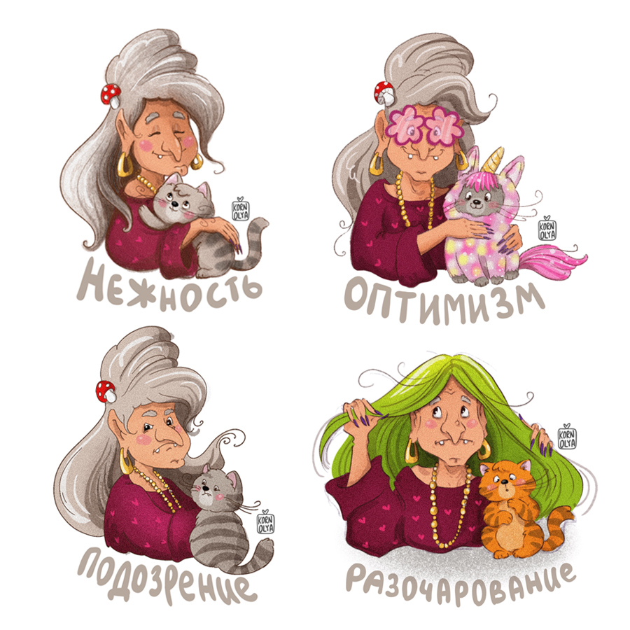 Переменчивое настроение Бабы Яги и её кота Василия (часть 3)