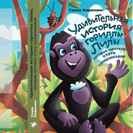 Иллюстрация для конкурса обложек 