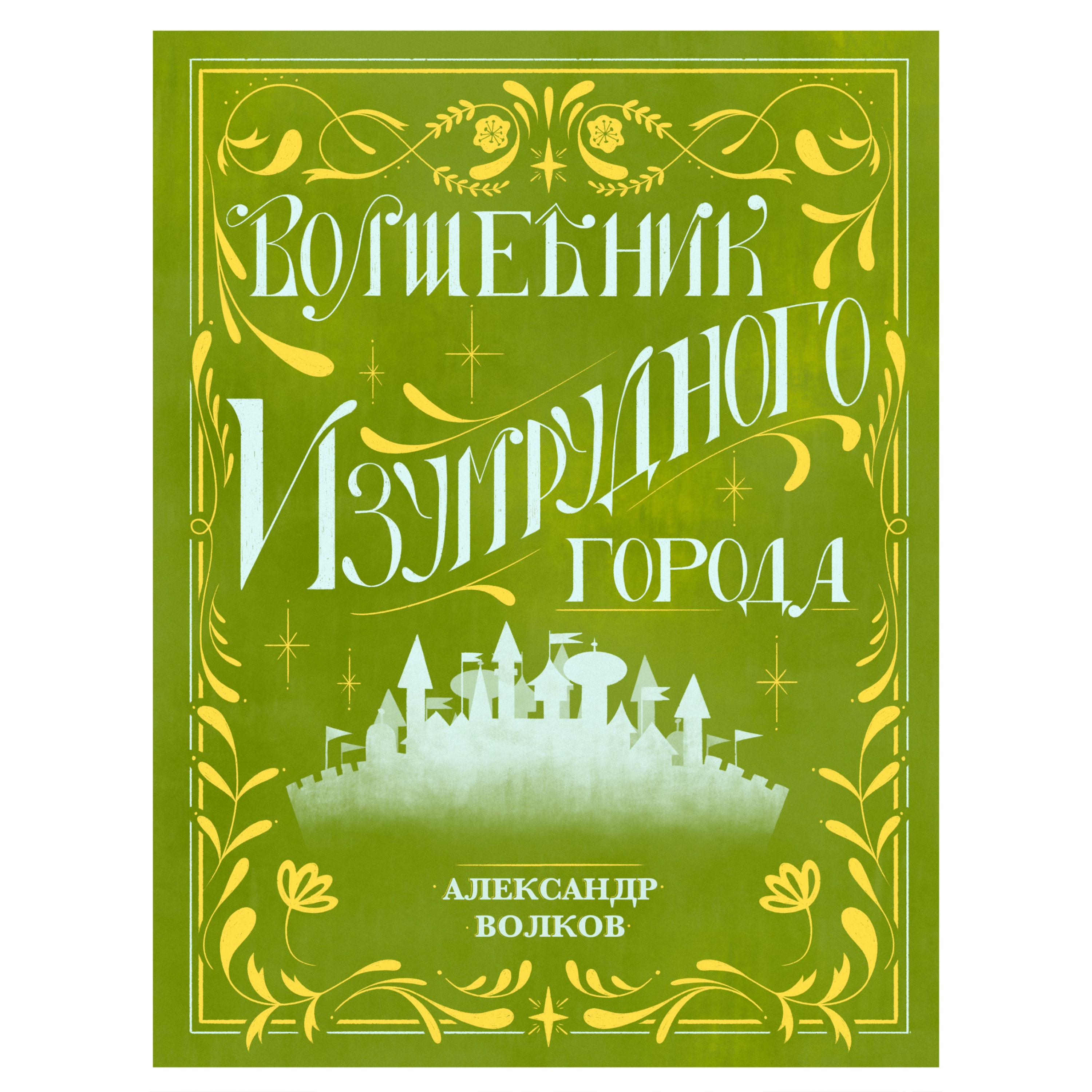 Леттеринг для обложки книги