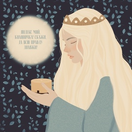 Персонаж для рекламы