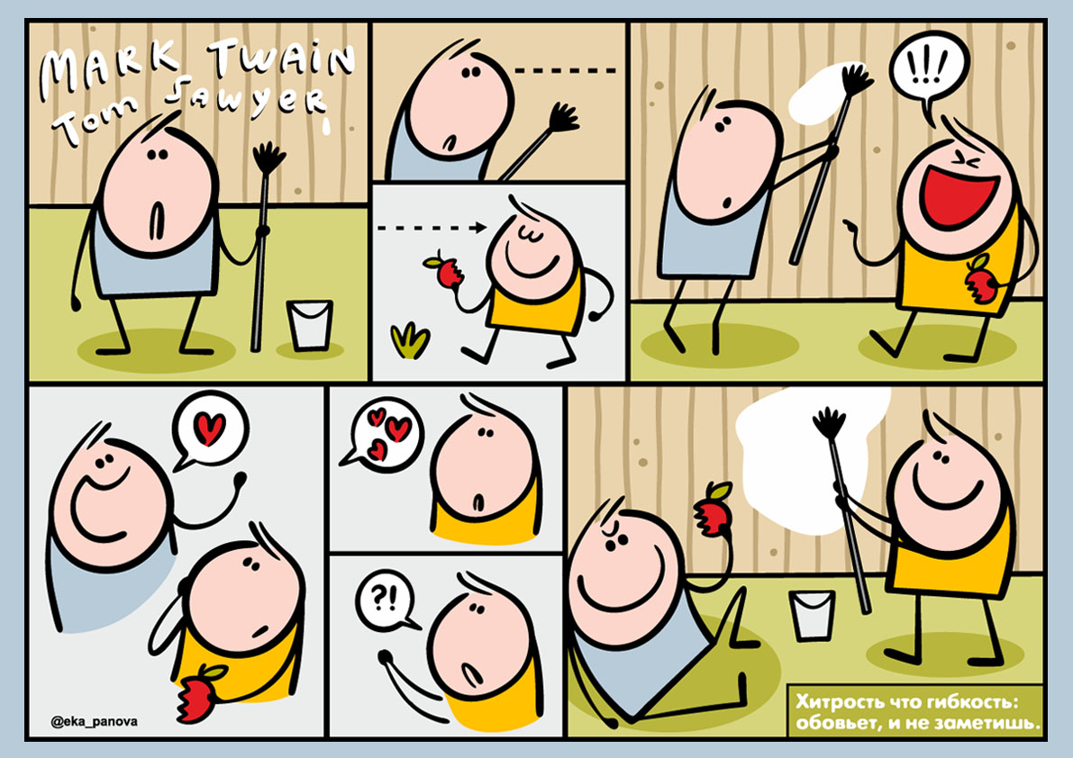 Приключения Тома Сойера - комикс