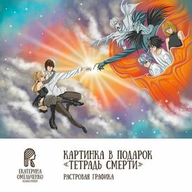 Картинка в подарок