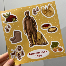 Стикерпак «Поморье»