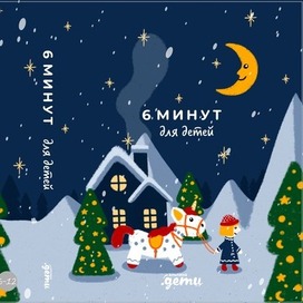 Детский ежедневник