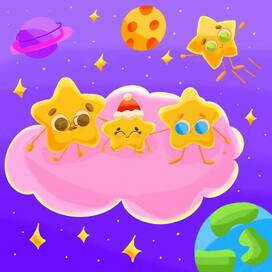 Семья звёздочек