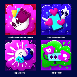 иконки для онлайн школы для иллюстраторов