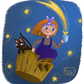 Ведьма падающих звёзд