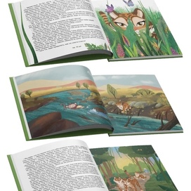 Иллюстрации к сказке Марии Сидлер «Тигруша ищет папу»