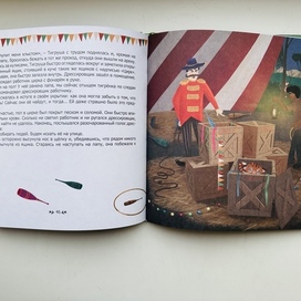 Иллюстрации к сказке Марии Сидлер «Тигруша ищет папу»