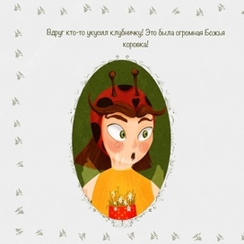 Вот и познакомились 