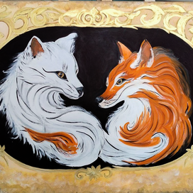 P.S. Твой лисёнок