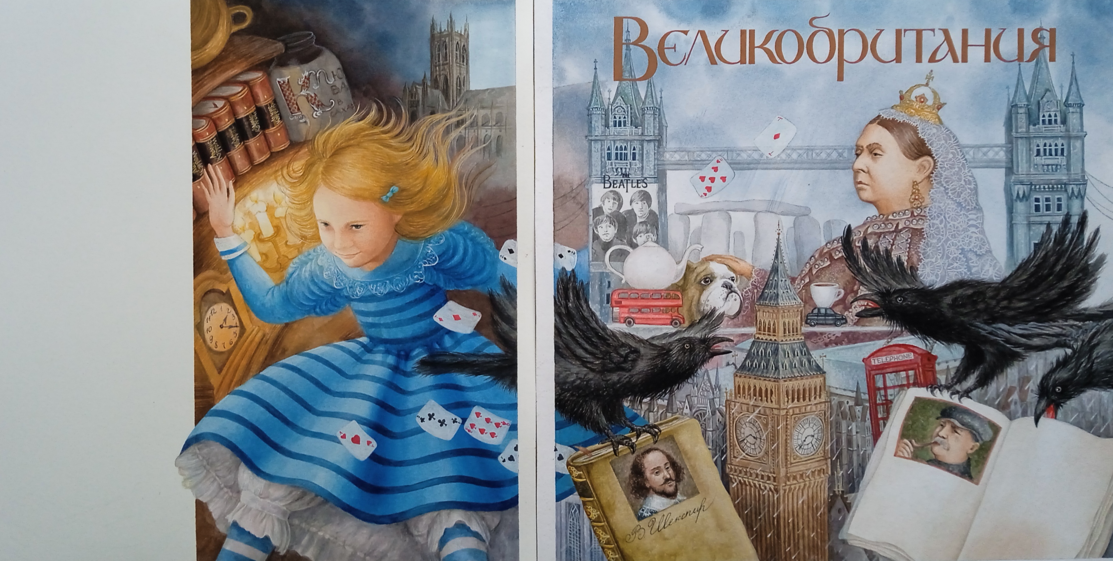 Великобритания