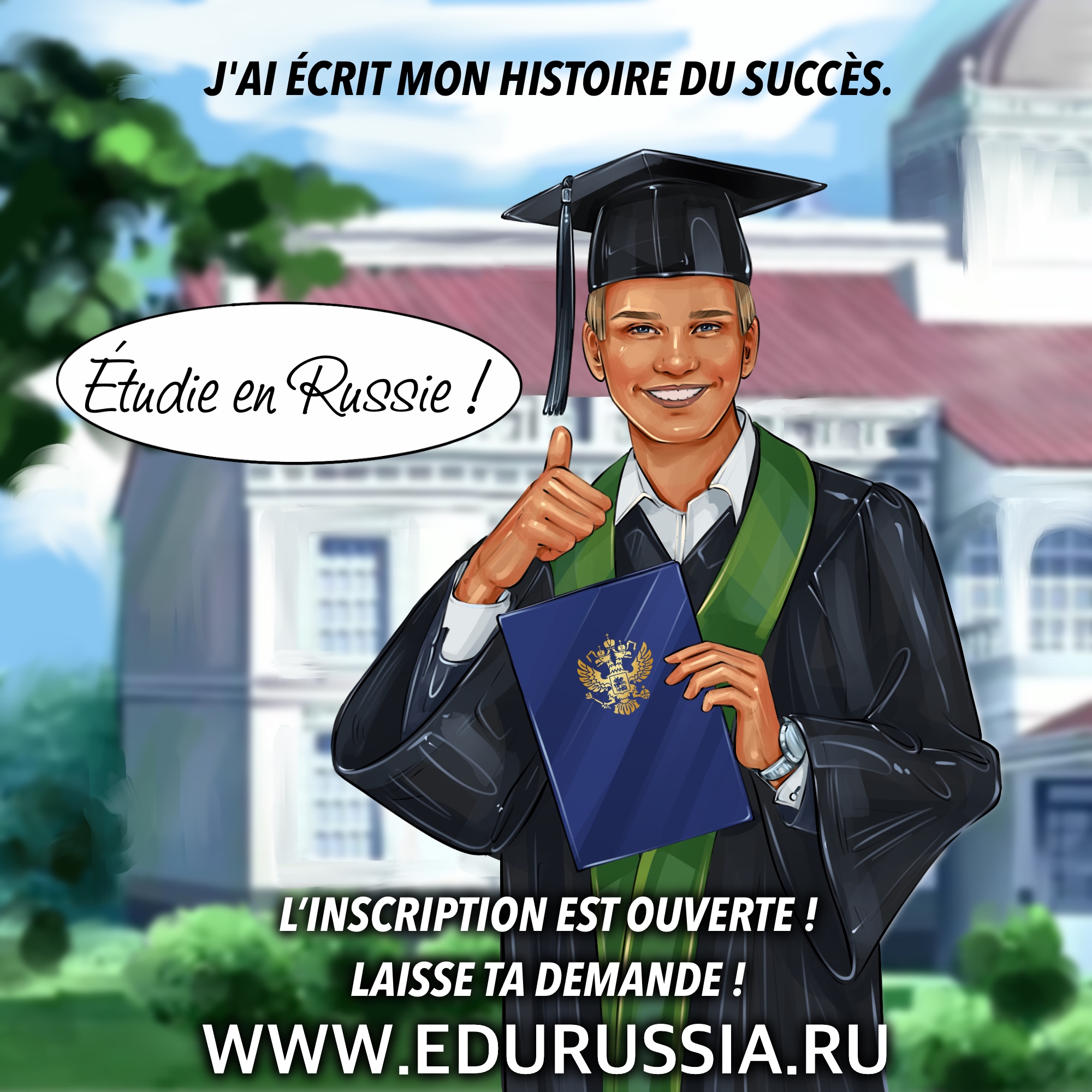 Рекламная иллюстрация