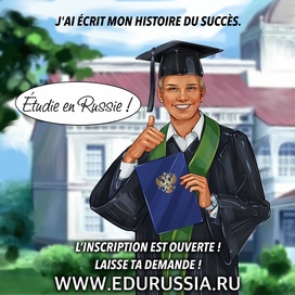 Рекламная иллюстрация