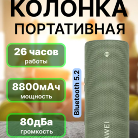 Зелёный оттенок