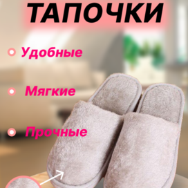 Домашняя атмосфера