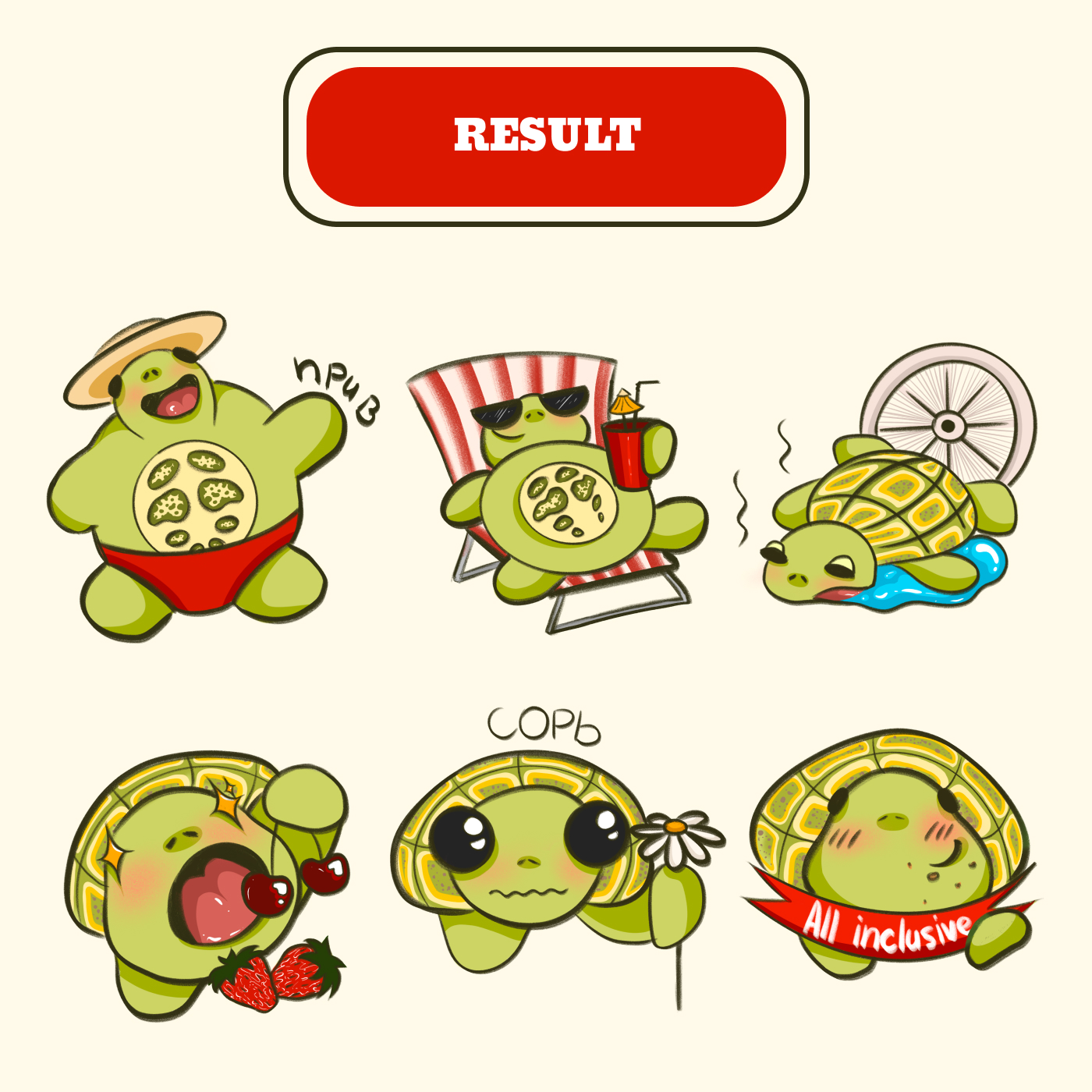 Летние стикеры