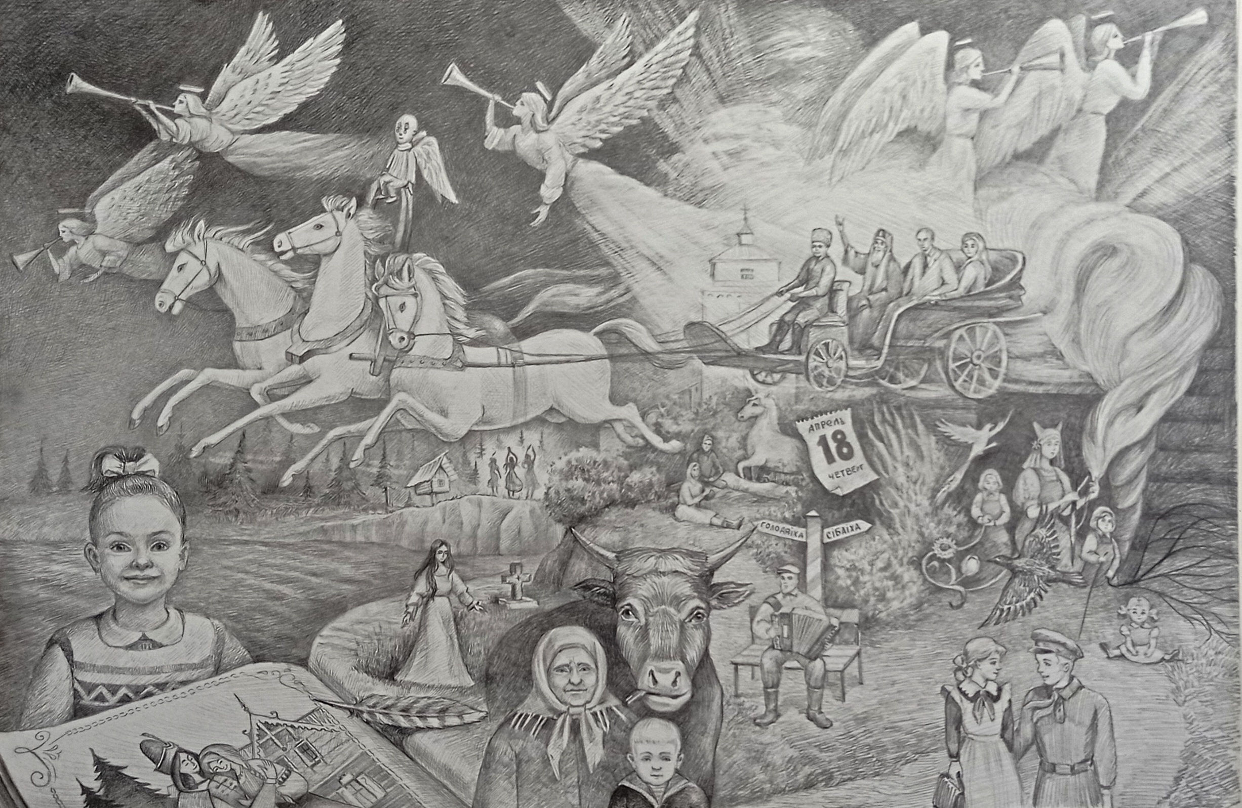 Птица тройка